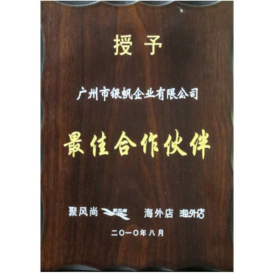 聚風尚海外店最佳合作伙伴